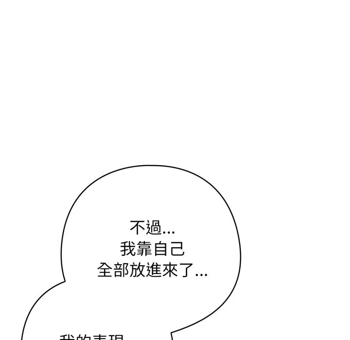 調教開關：第二季第25話