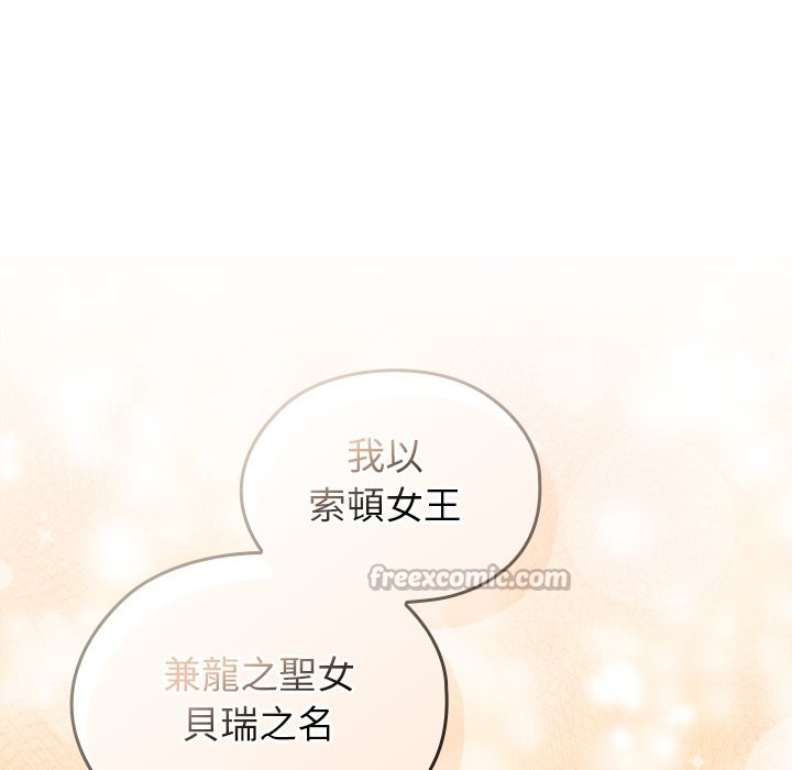 异世界骑士团长第56話