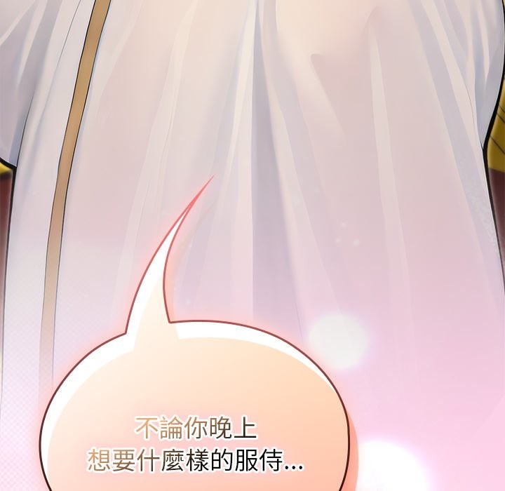 异世界骑士团长第56話