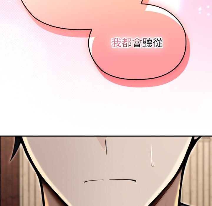 异世界骑士团长第56話