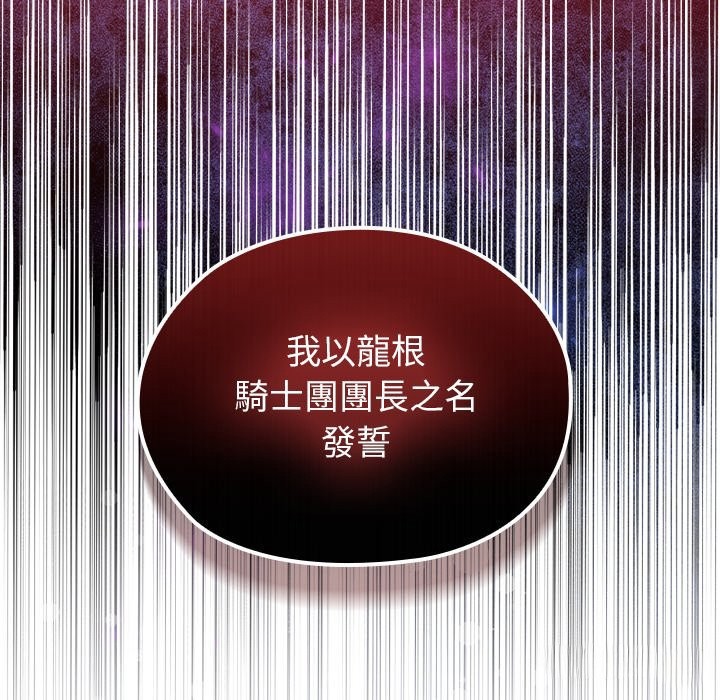 异世界骑士团长第56話