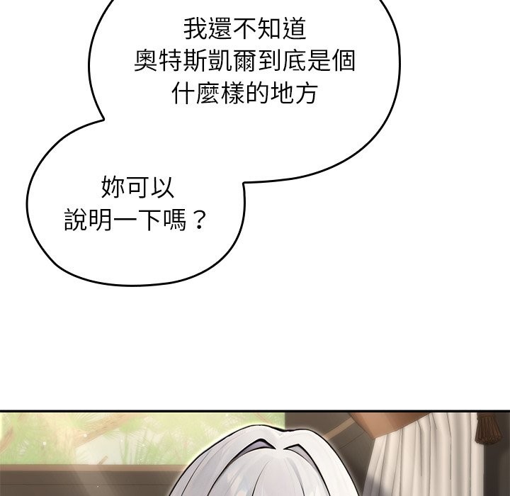 异世界骑士团长第56話