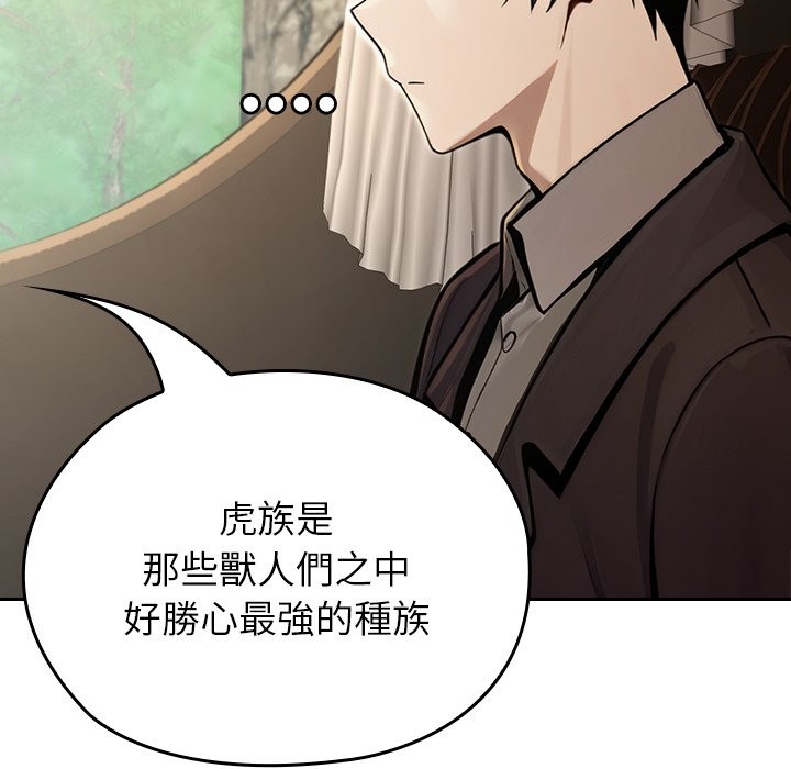 异世界骑士团长第56話