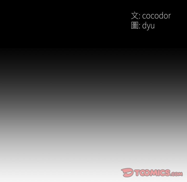 与初恋的以外同居第51話