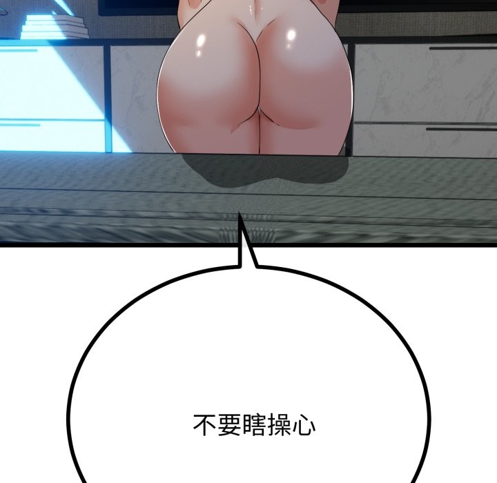 与初恋的以外同居第51話