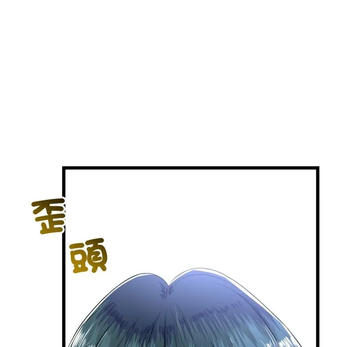 與初戀的以外同居第51話