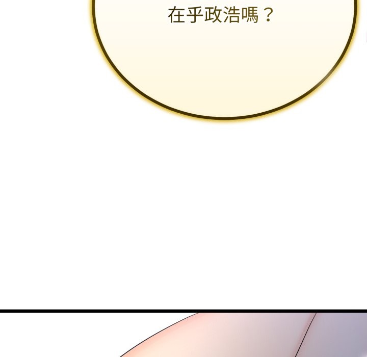 与初恋的以外同居第51話