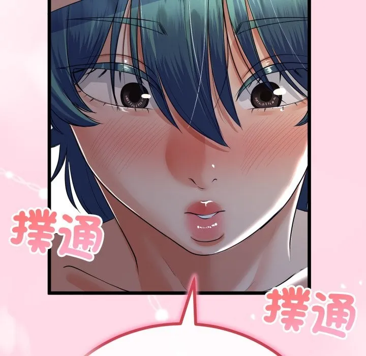 與初戀的以外同居第51話