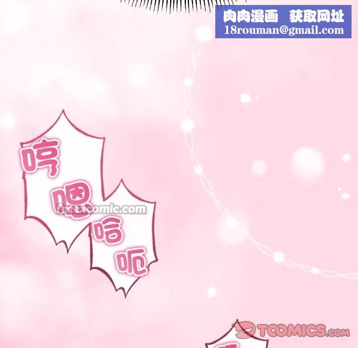 與初戀的以外同居第51話