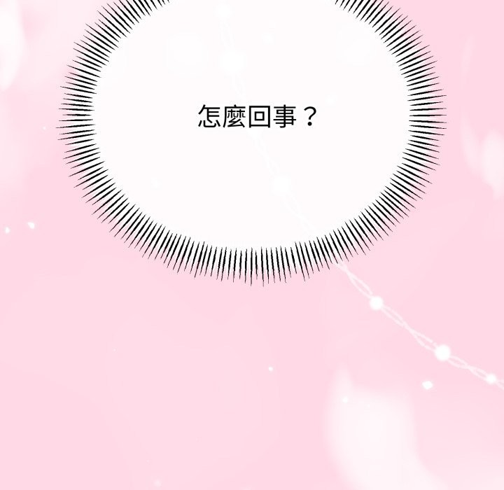 与初恋的以外同居第51話