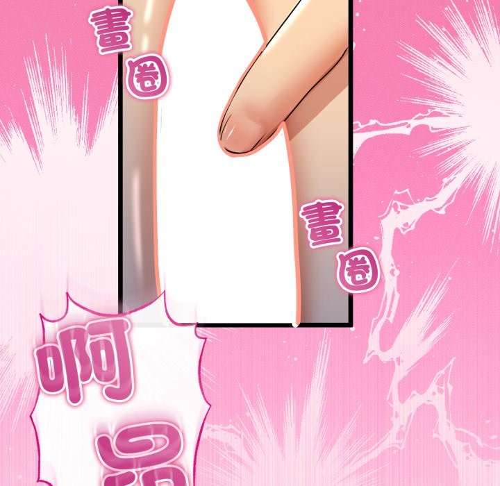 与初恋的以外同居第51話