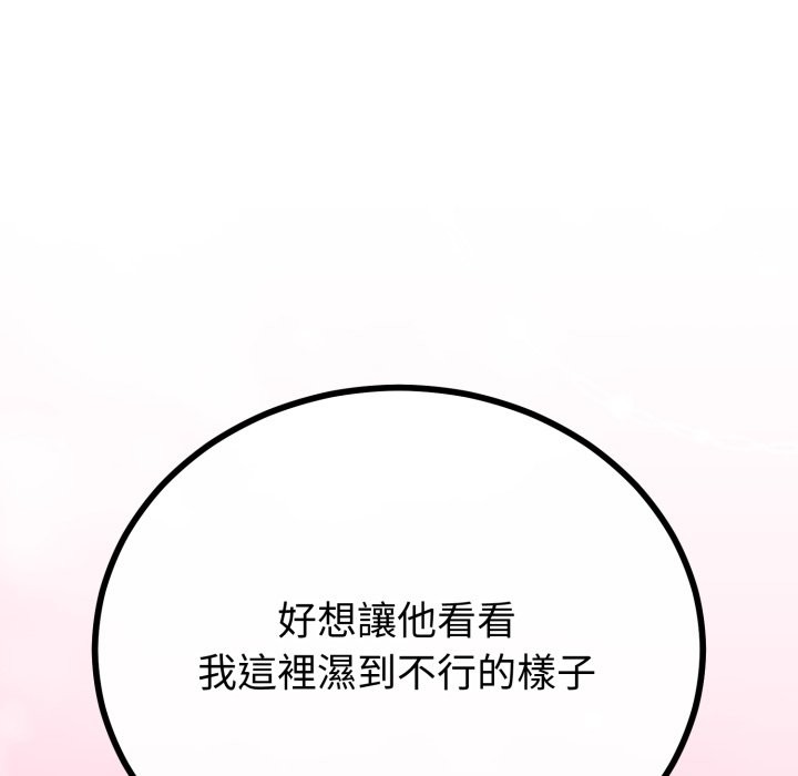 与初恋的以外同居第51話