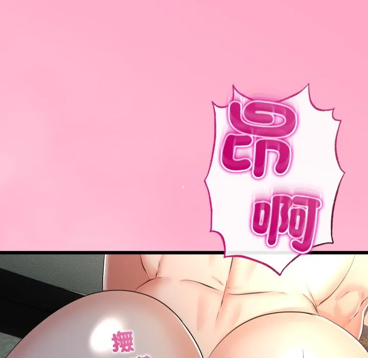 與初戀的以外同居第51話
