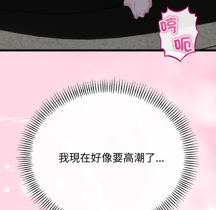 与初恋的以外同居第51話