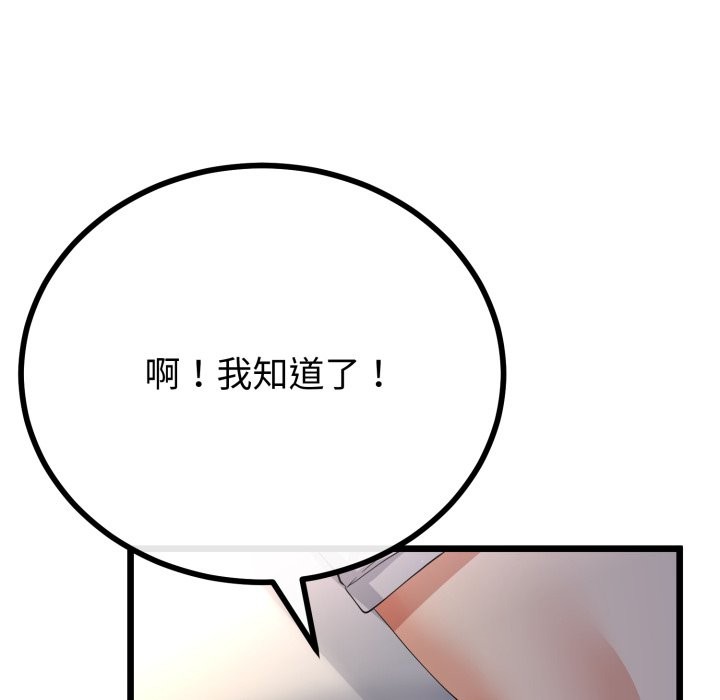 与初恋的以外同居第51話