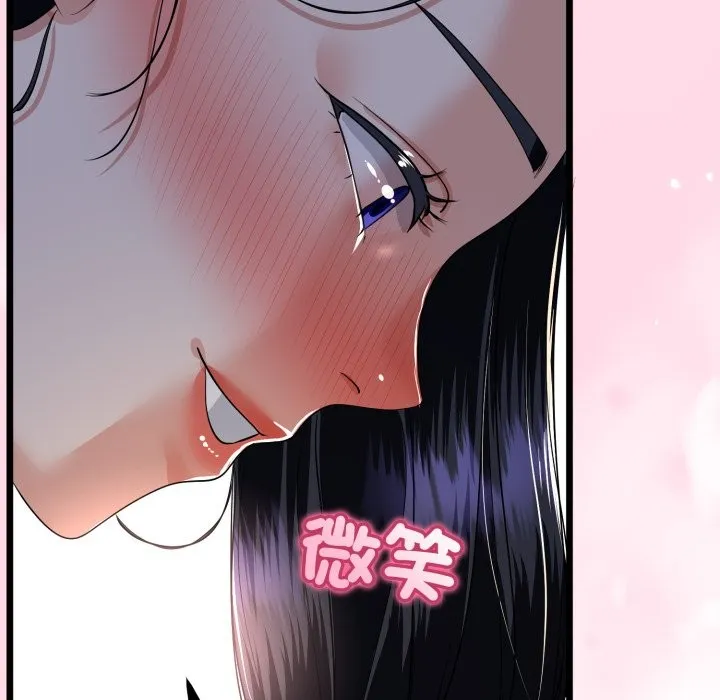 與初戀的以外同居第51話