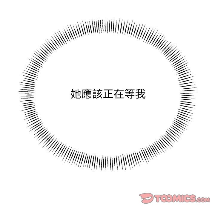 与初恋的以外同居第51話