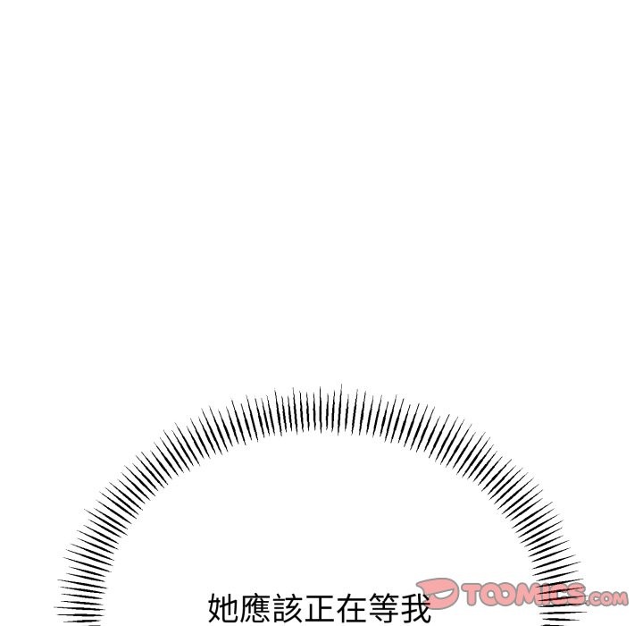 与初恋的以外同居第52話