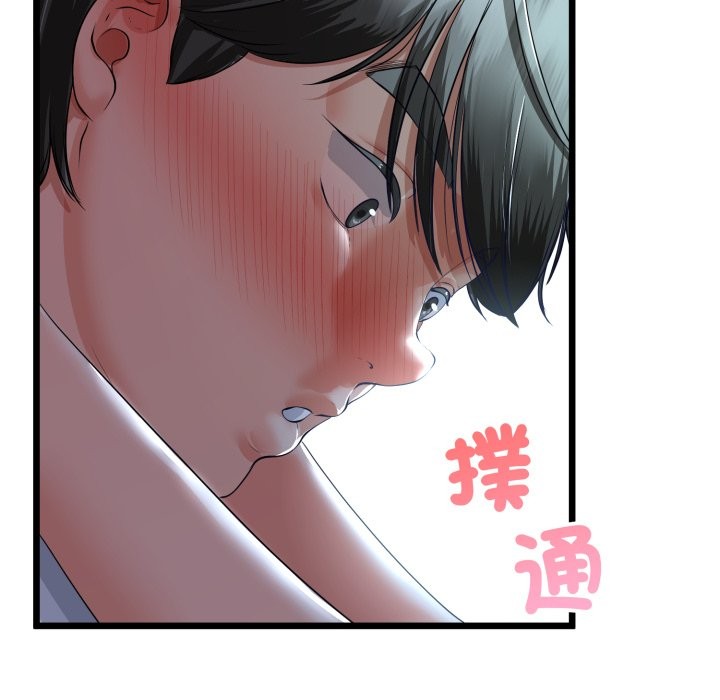 与初恋的以外同居第52話