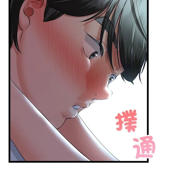 與初戀的以外同居第52話