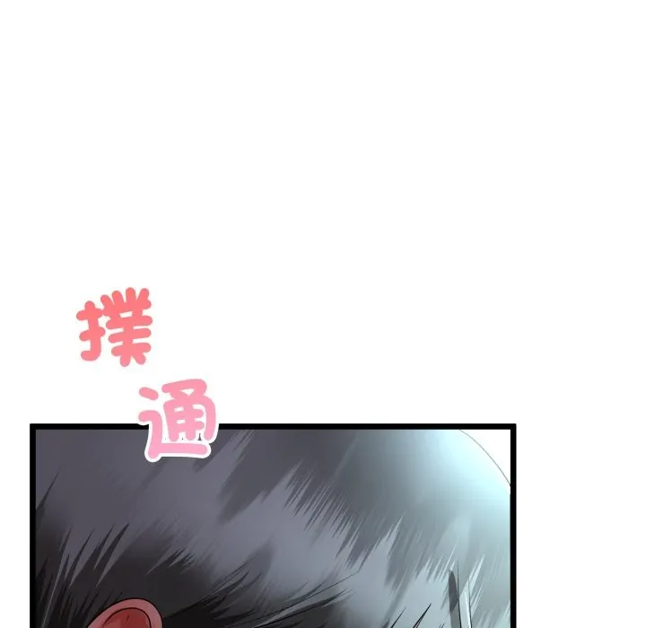 與初戀的以外同居第52話
