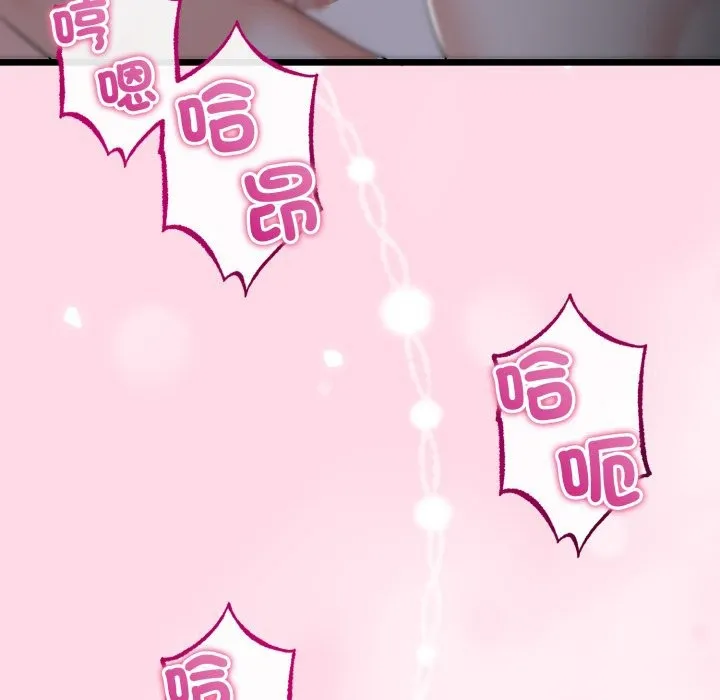 與初戀的以外同居第52話