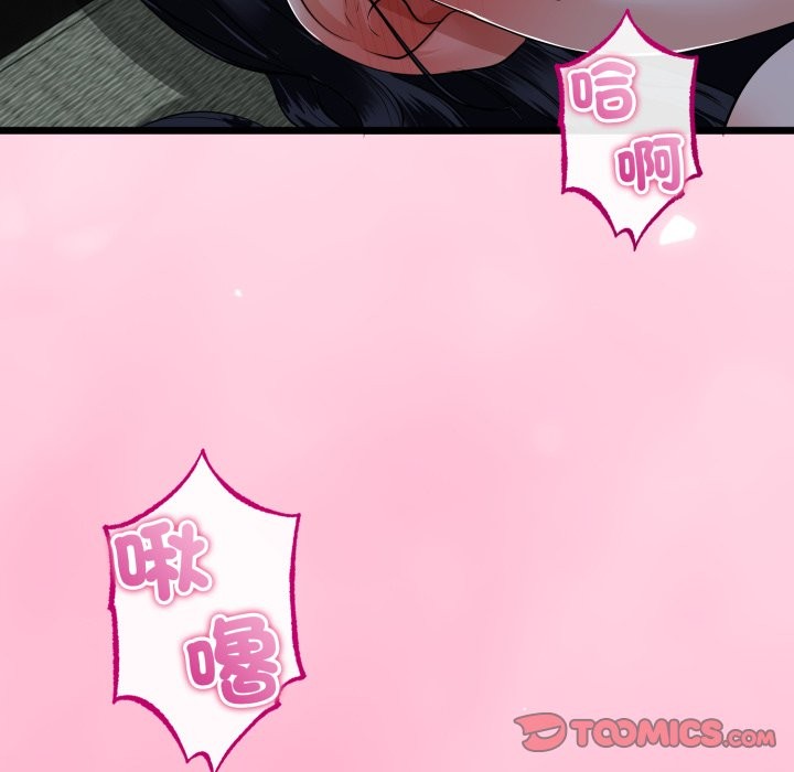 与初恋的以外同居第52話