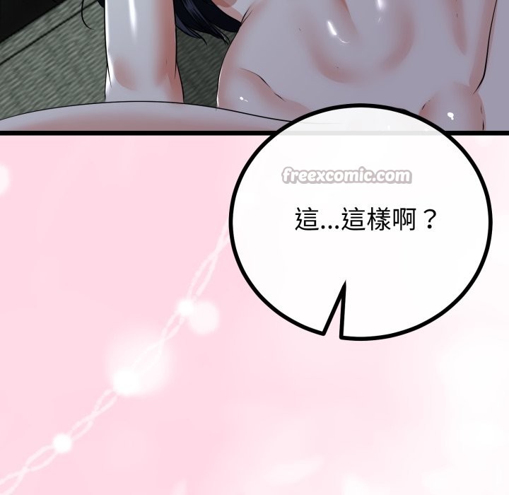 与初恋的以外同居第52話