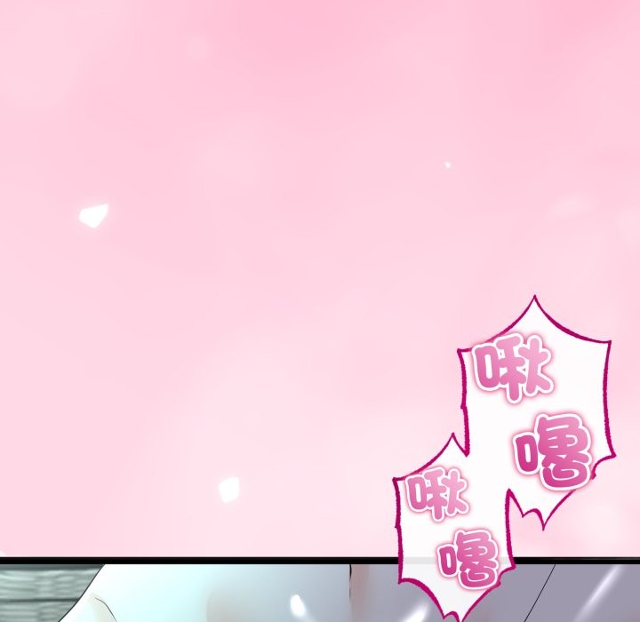 与初恋的以外同居第52話