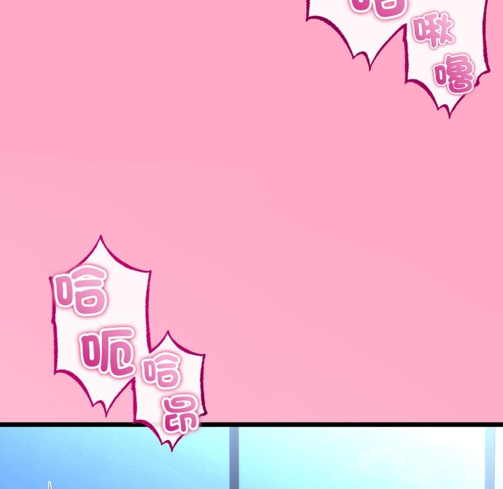 与初恋的以外同居第52話