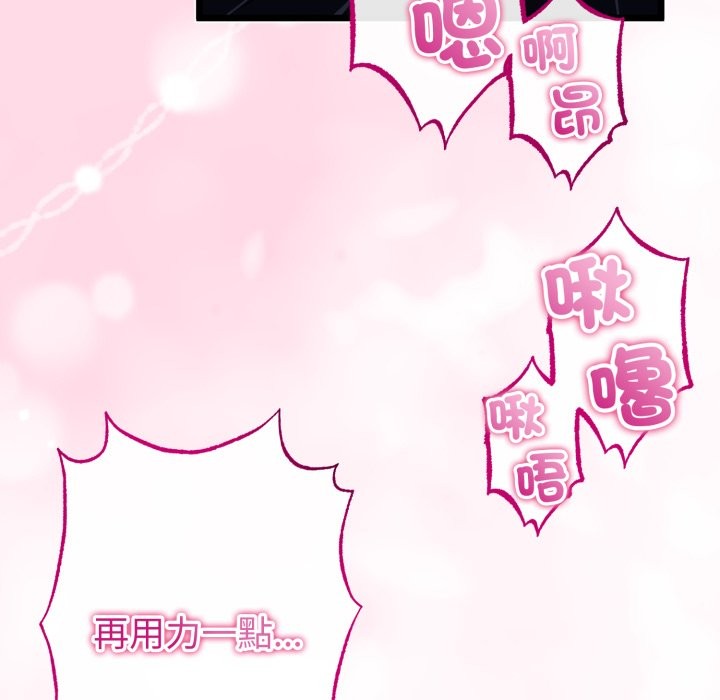 与初恋的以外同居第52話