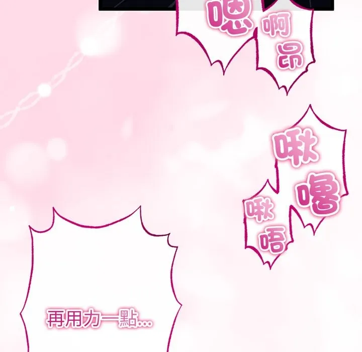 與初戀的以外同居第52話