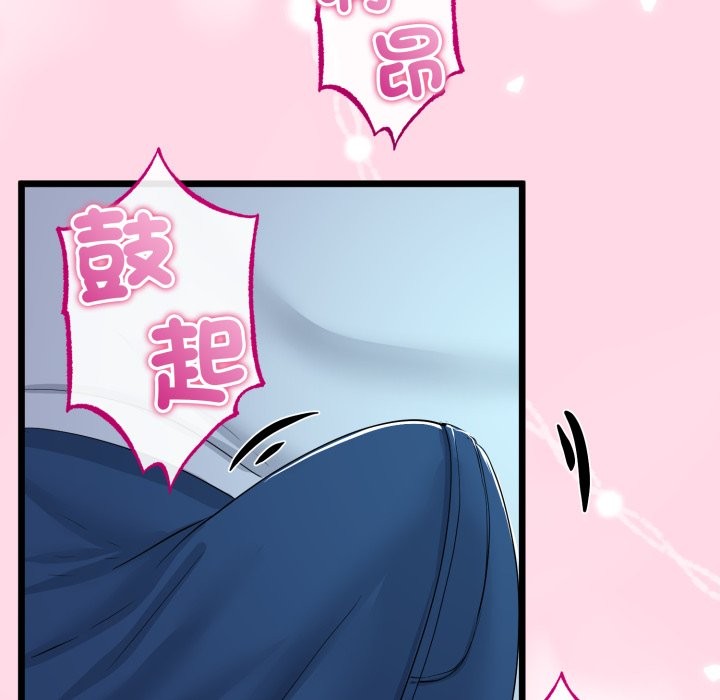 与初恋的以外同居第53話