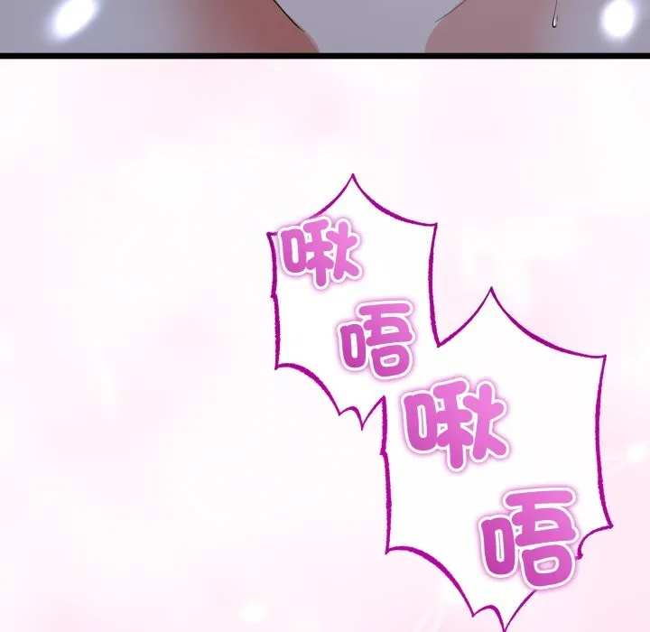 與初戀的以外同居第53話