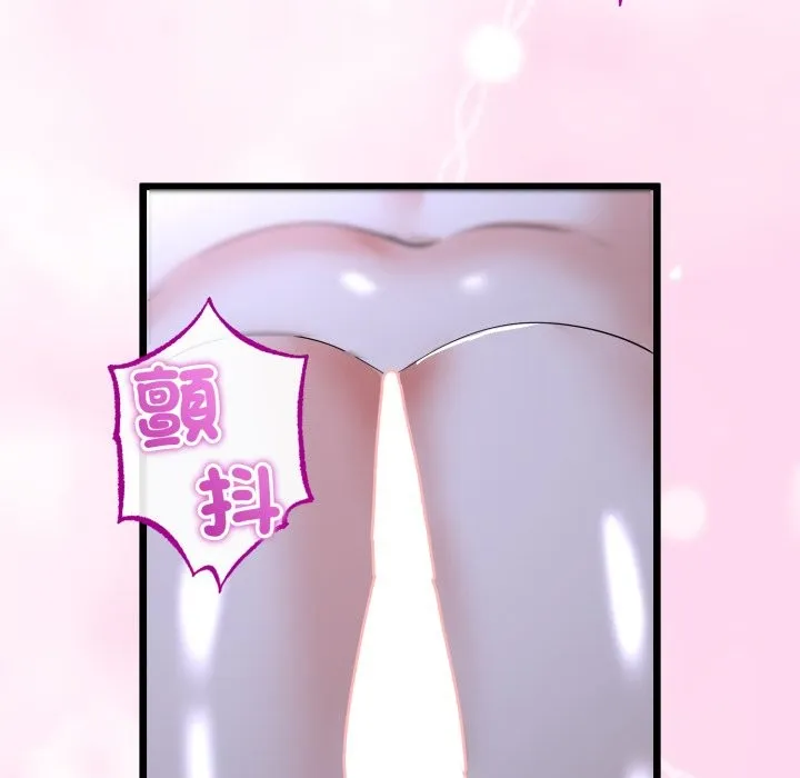 與初戀的以外同居第53話