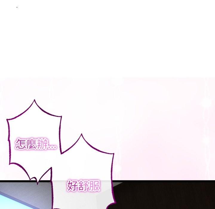 与初恋的以外同居第53話