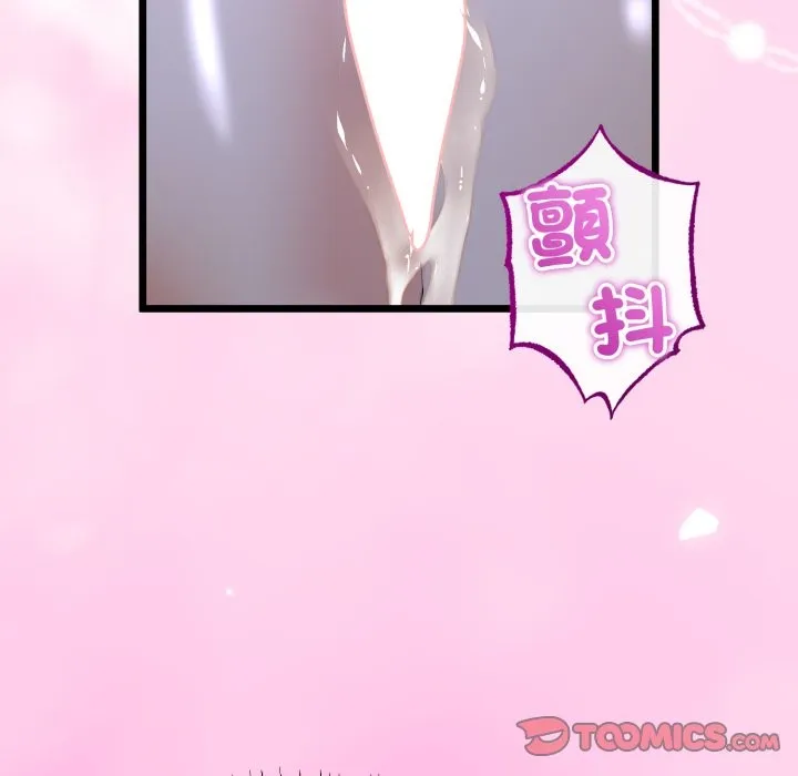 與初戀的以外同居第53話