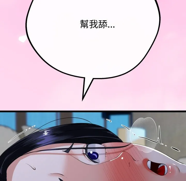 與初戀的以外同居第53話