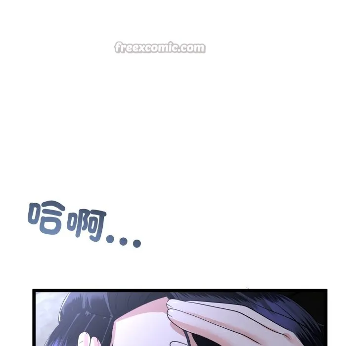 與初戀的以外同居第53話