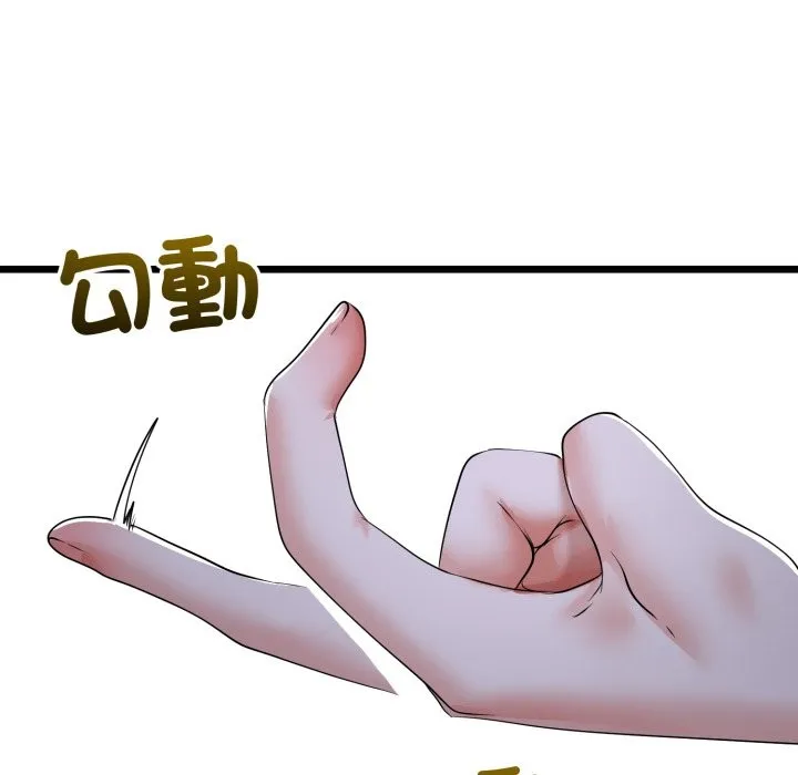 與初戀的以外同居第53話