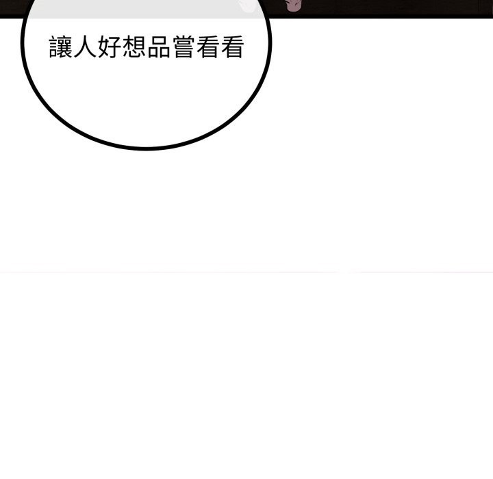 与初恋的以外同居第53話