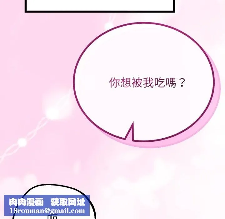 與初戀的以外同居第53話