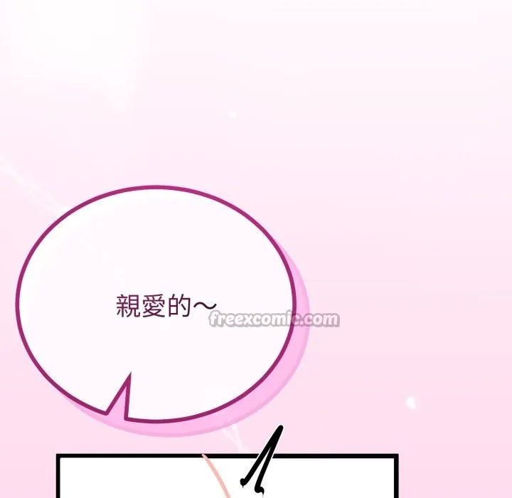 與初戀的以外同居第53話