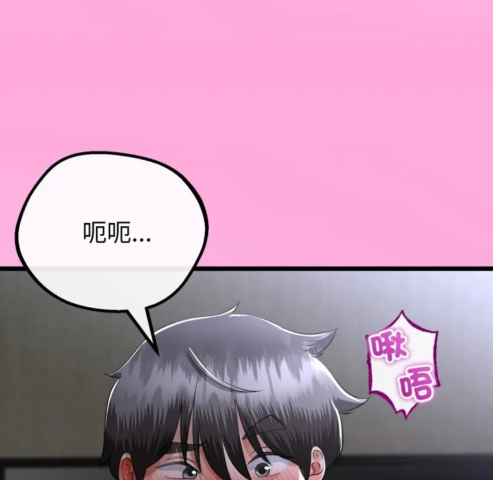 與初戀的以外同居第53話