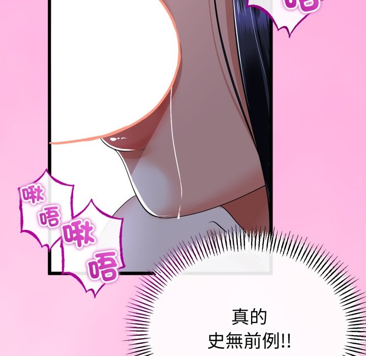 与初恋的以外同居第53話