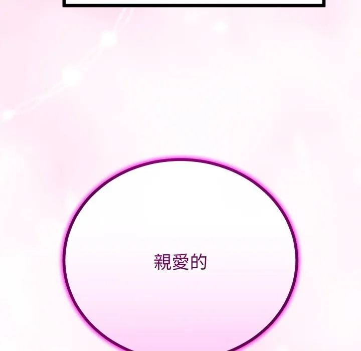 與初戀的以外同居第53話
