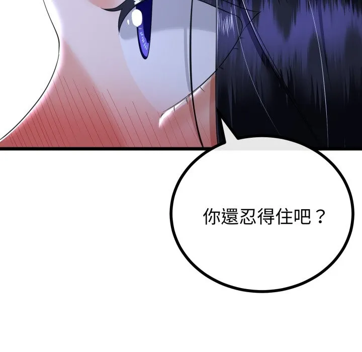 與初戀的以外同居第53話