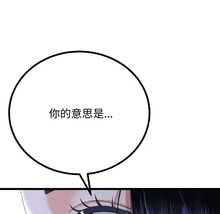 與初戀的以外同居第53話