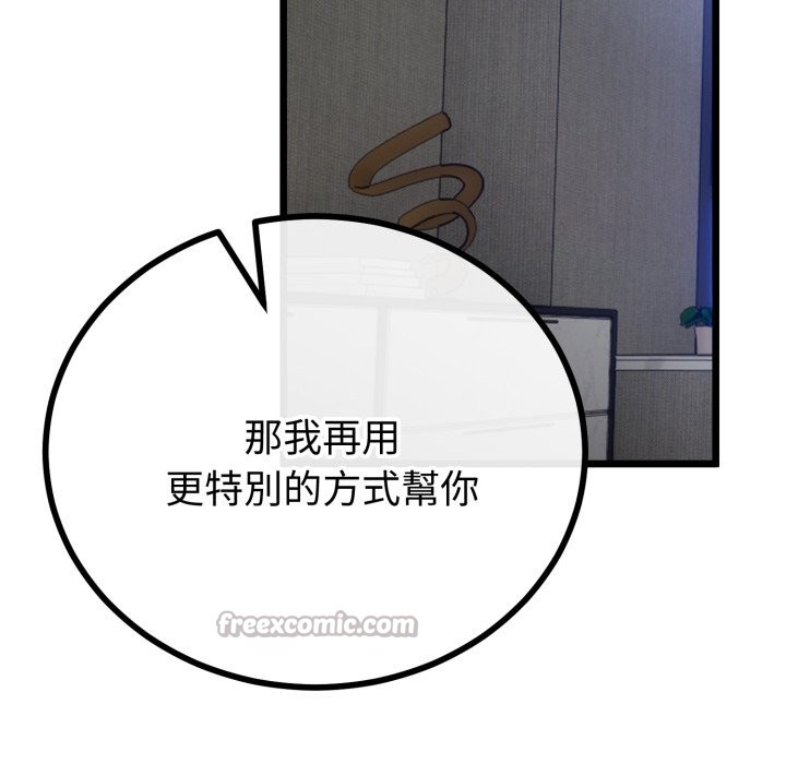 与初恋的以外同居第53話