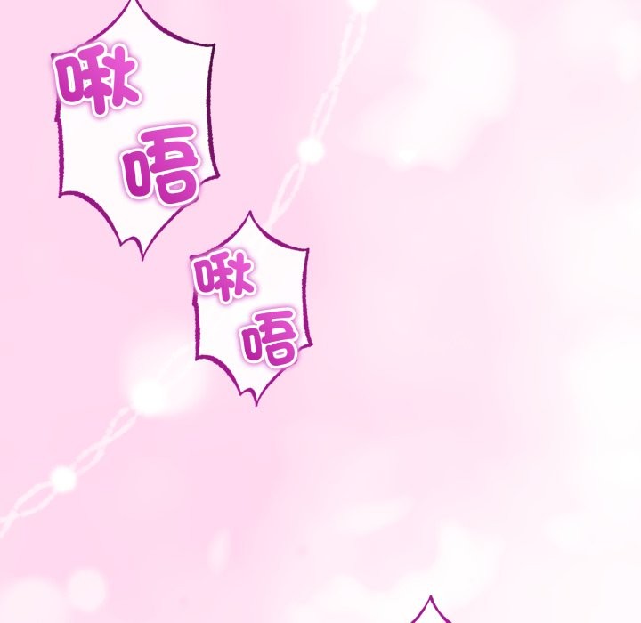 与初恋的以外同居第53話